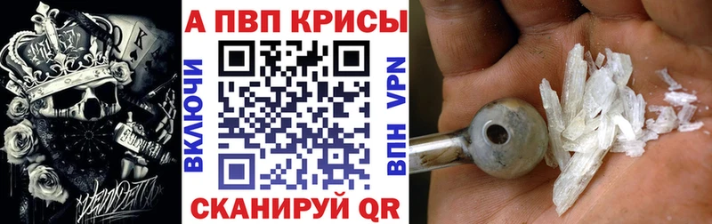 Alpha PVP Соль  Купить  Краснотурьинск 