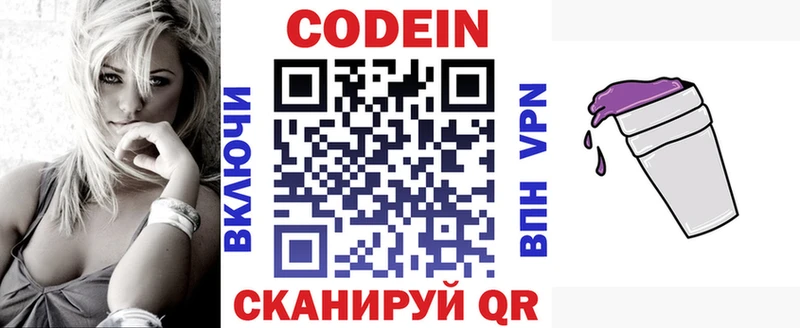 Кодеиновый сироп Lean напиток Lean (лин)  Купить где  Краснотурьинск 