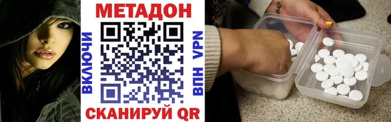 Купить  Краснотурьинск  Метадон кристалл 